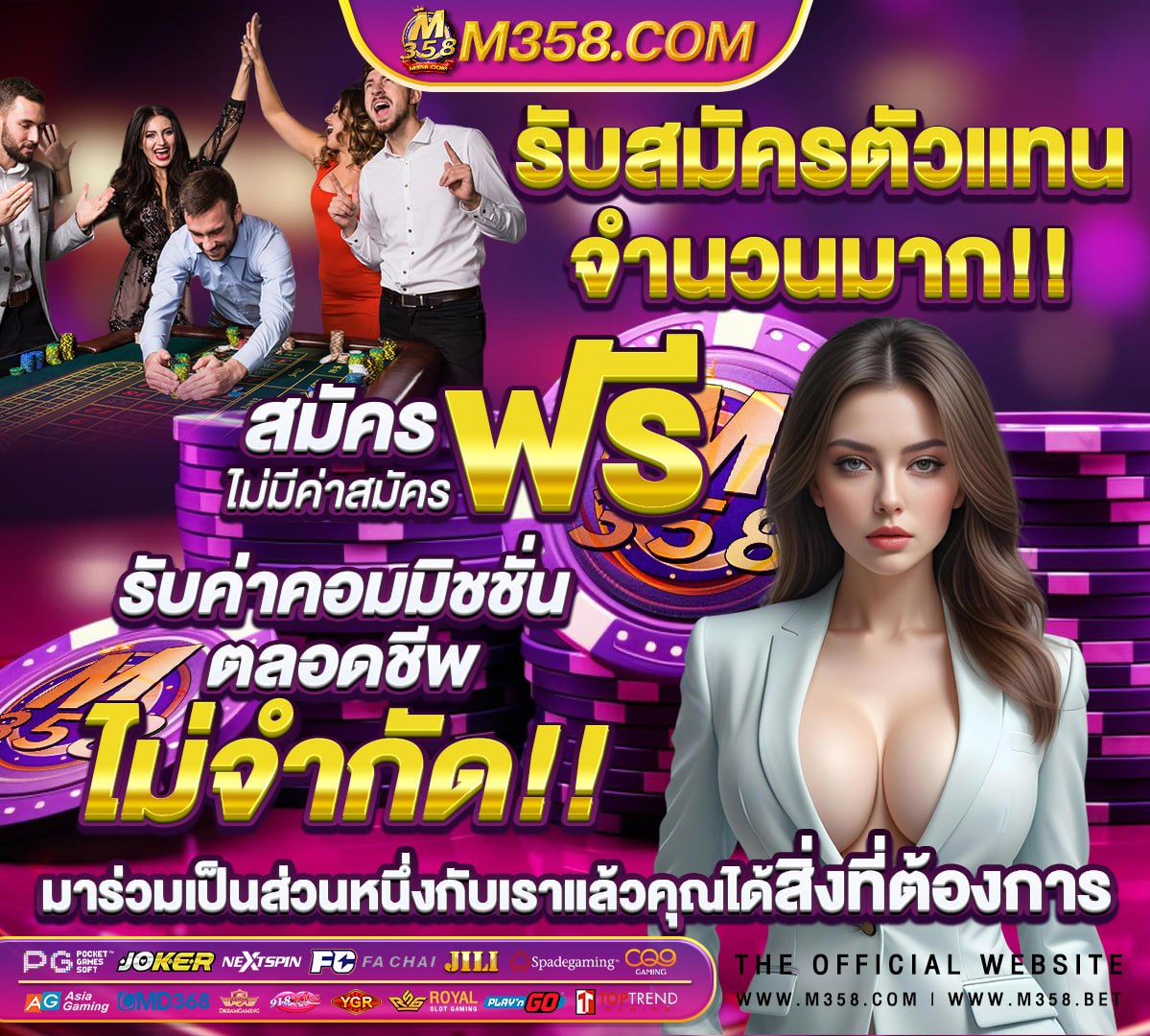 สมัคร scr888 rama66